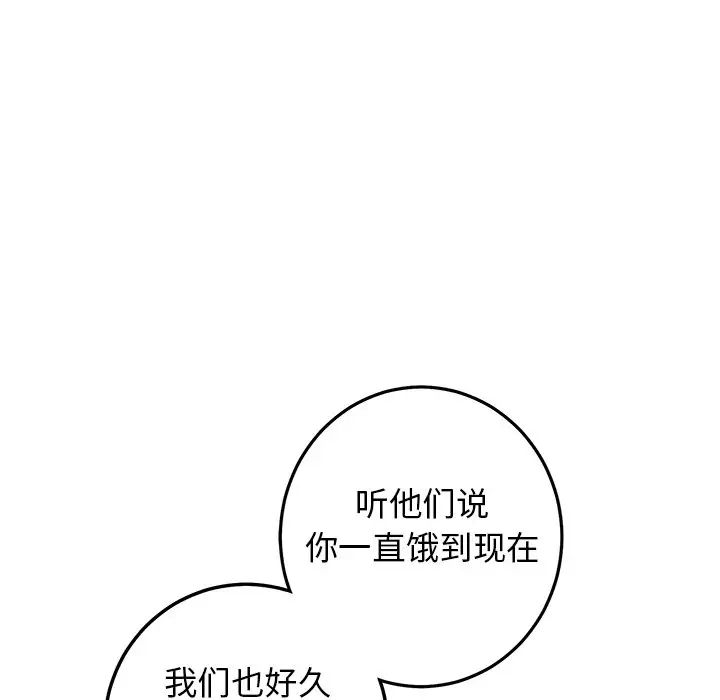 牵我手好吗?第29话