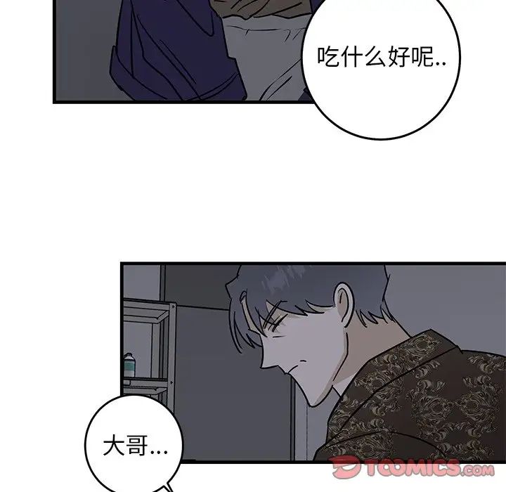 牽我手好嗎?第29话