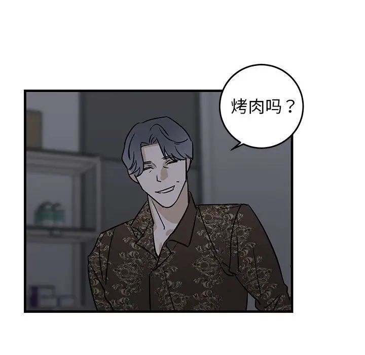 牵我手好吗?第29话