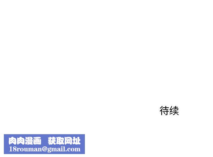 牽我手好嗎?第29话