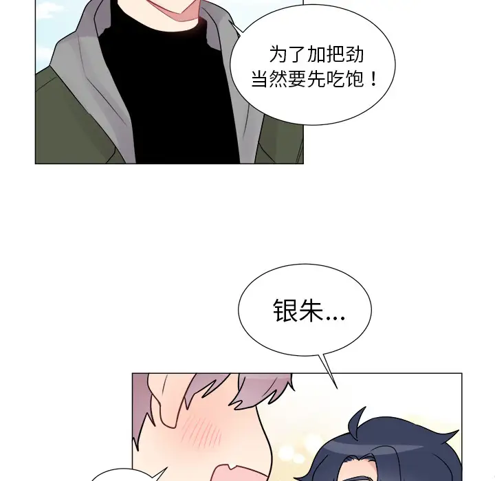 以爱为画第10章