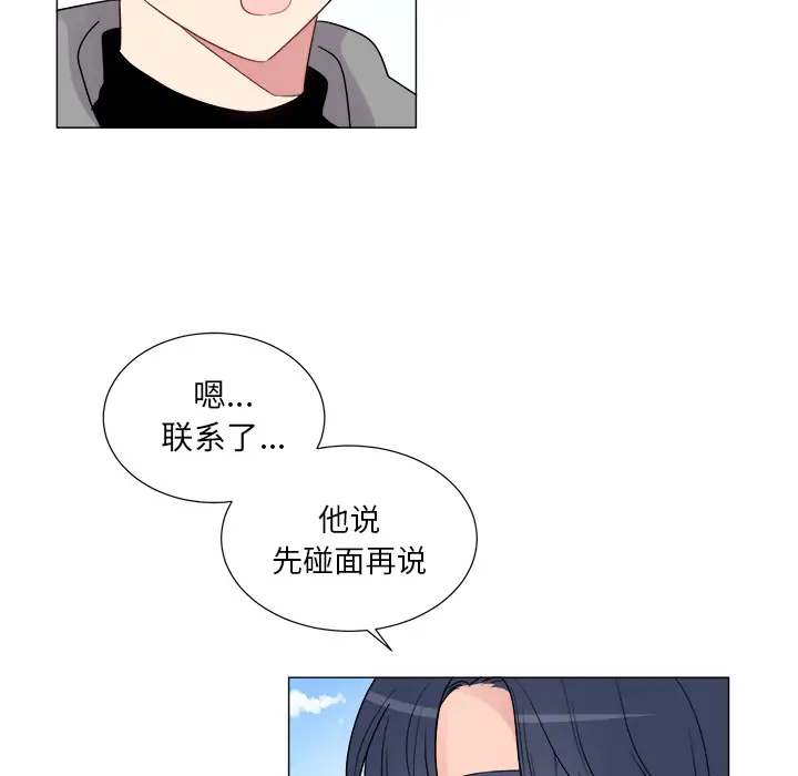 以爱为画第10章