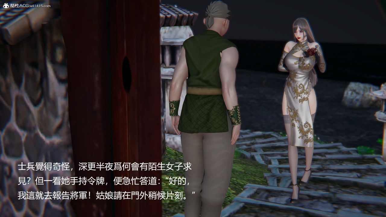 [3D]刺杀武圣第03话