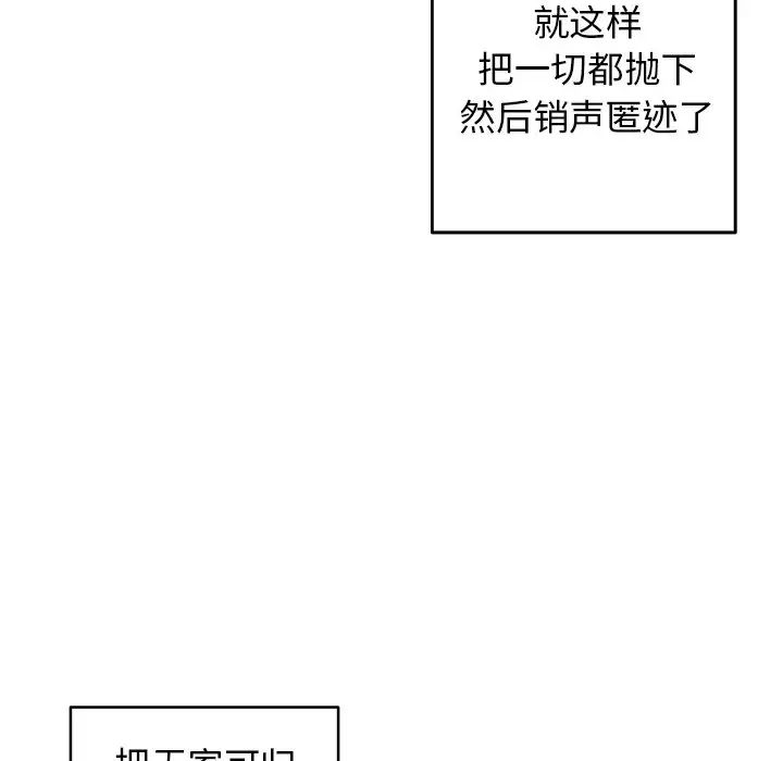 牵我手好吗?第30话