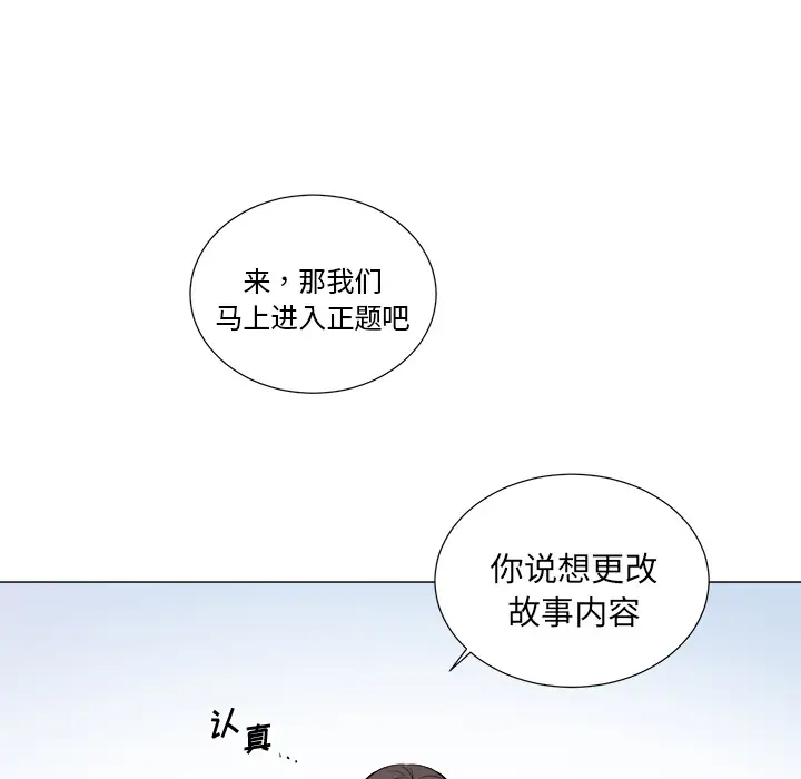 以爱为画第10章