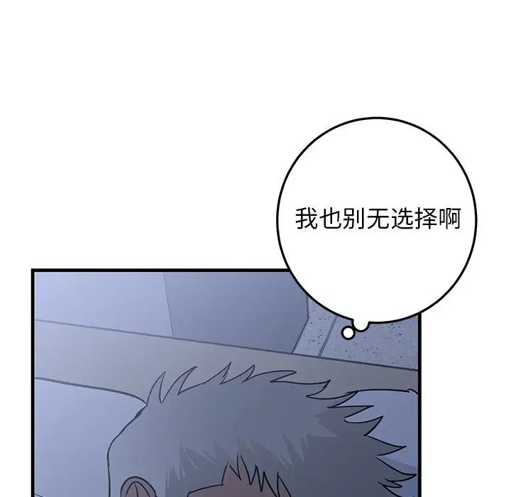 牵我手好吗?第30话