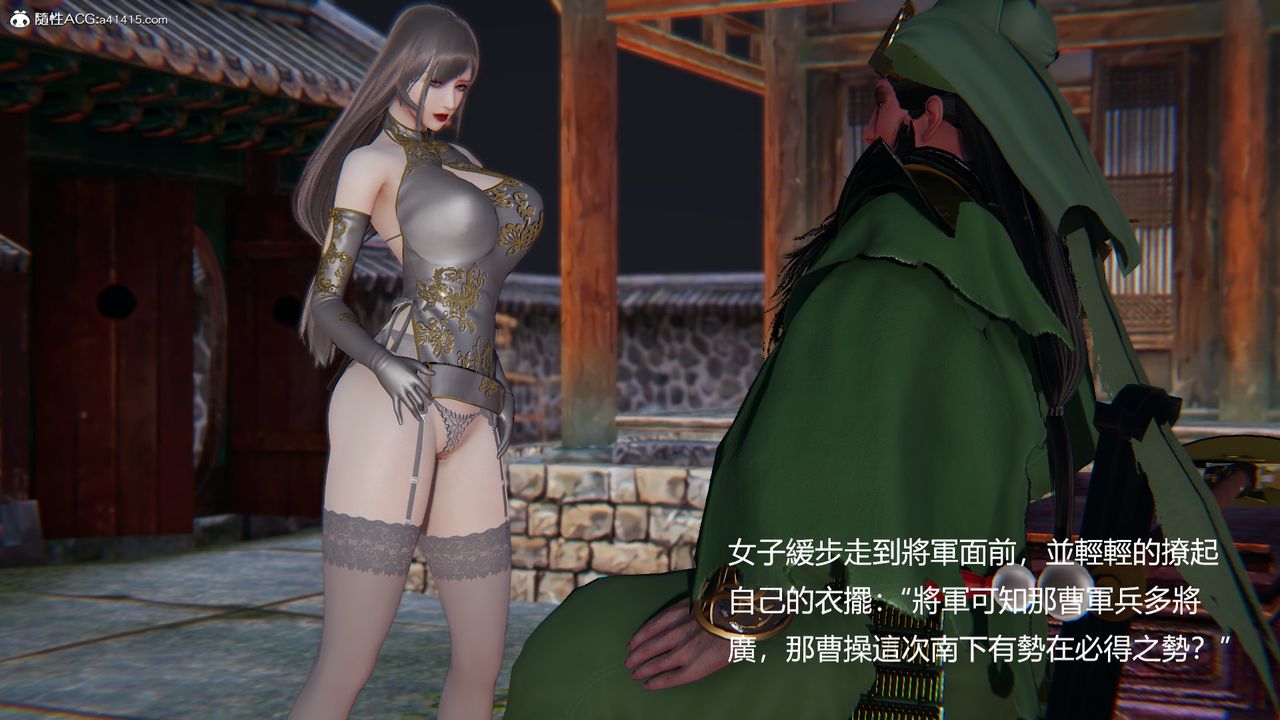 [3D]刺杀武圣第03话