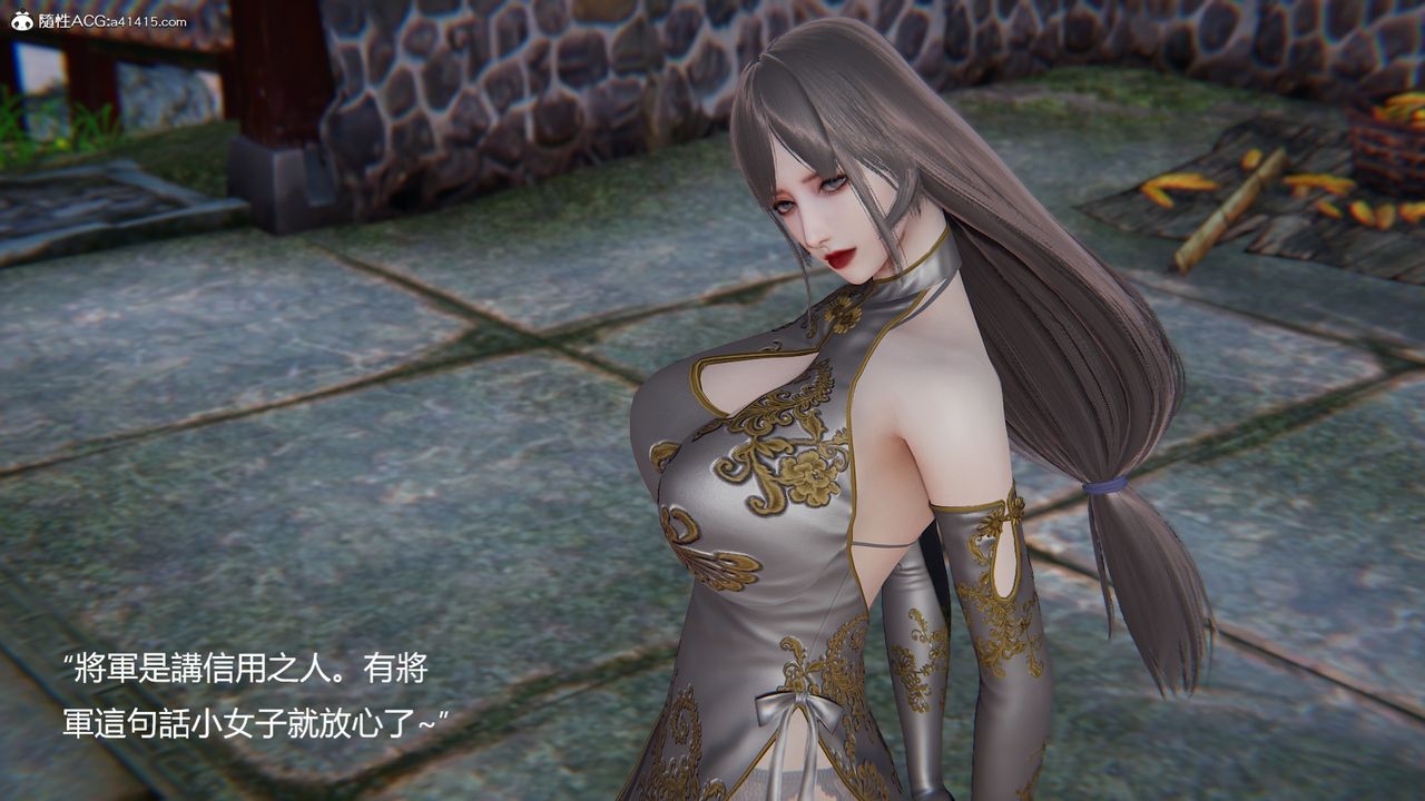 [3D]刺殺武聖第03話