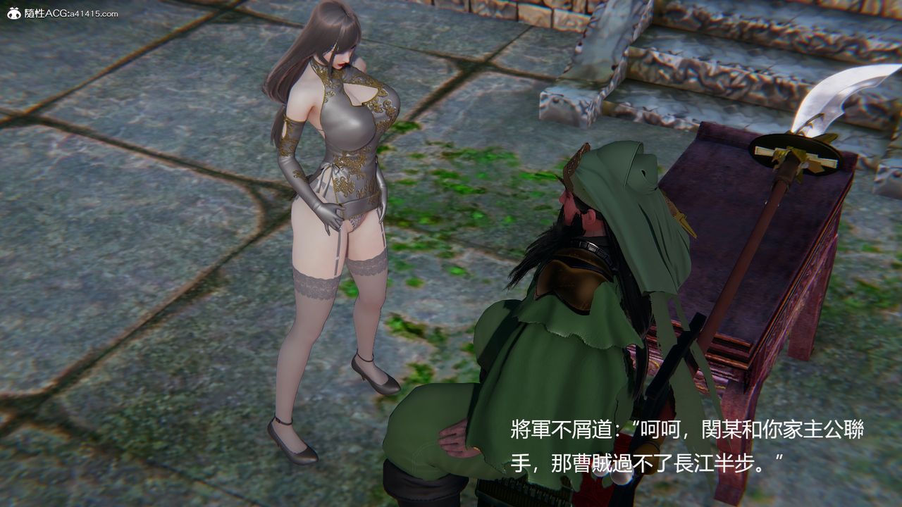 [3D]刺杀武圣第03话