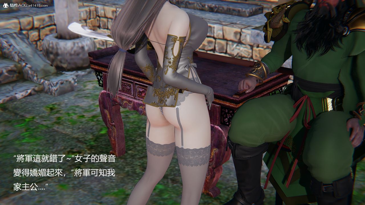 [3D]刺杀武圣第03话