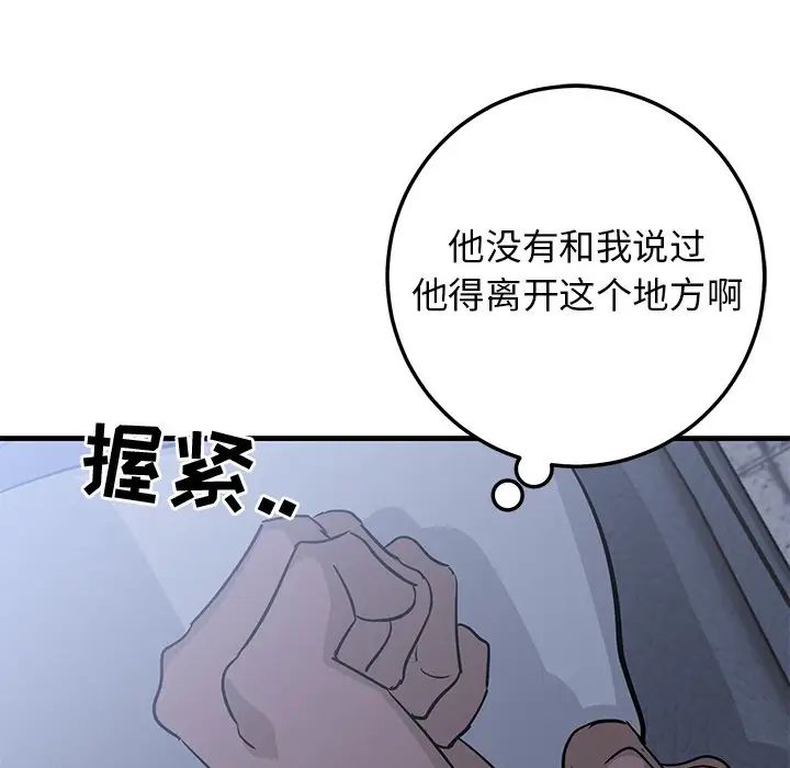 牵我手好吗?第30话