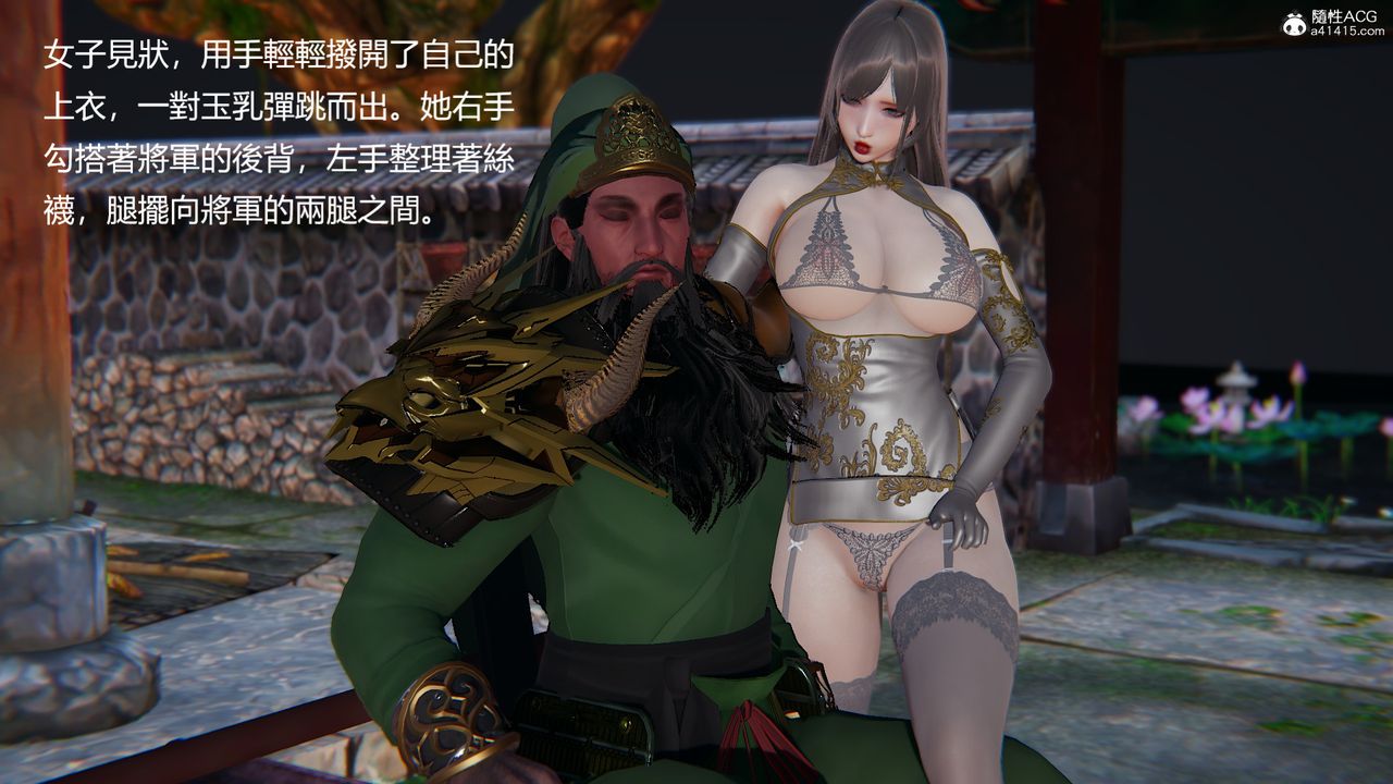 [3D]刺杀武圣第03话