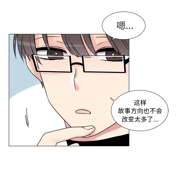 以爱为画第10章