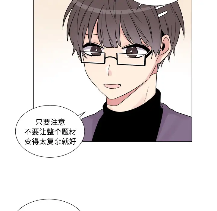 以爱为画第10章