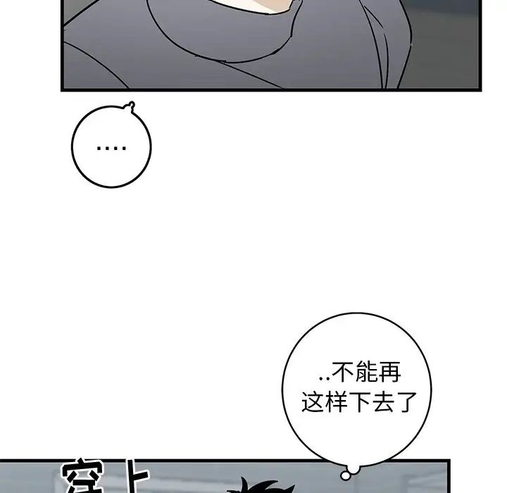 牽我手好嗎?第30话