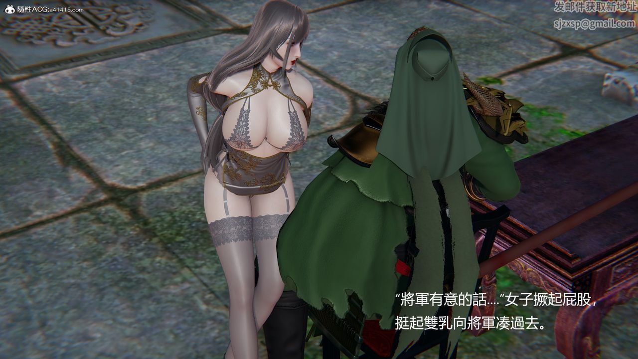 [3D]刺杀武圣第03话