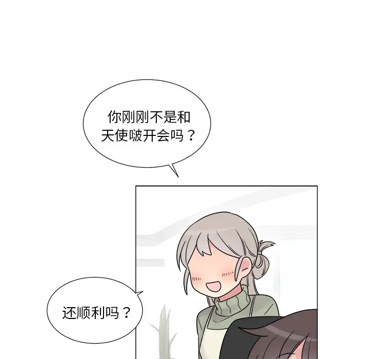 以爱为画第10章