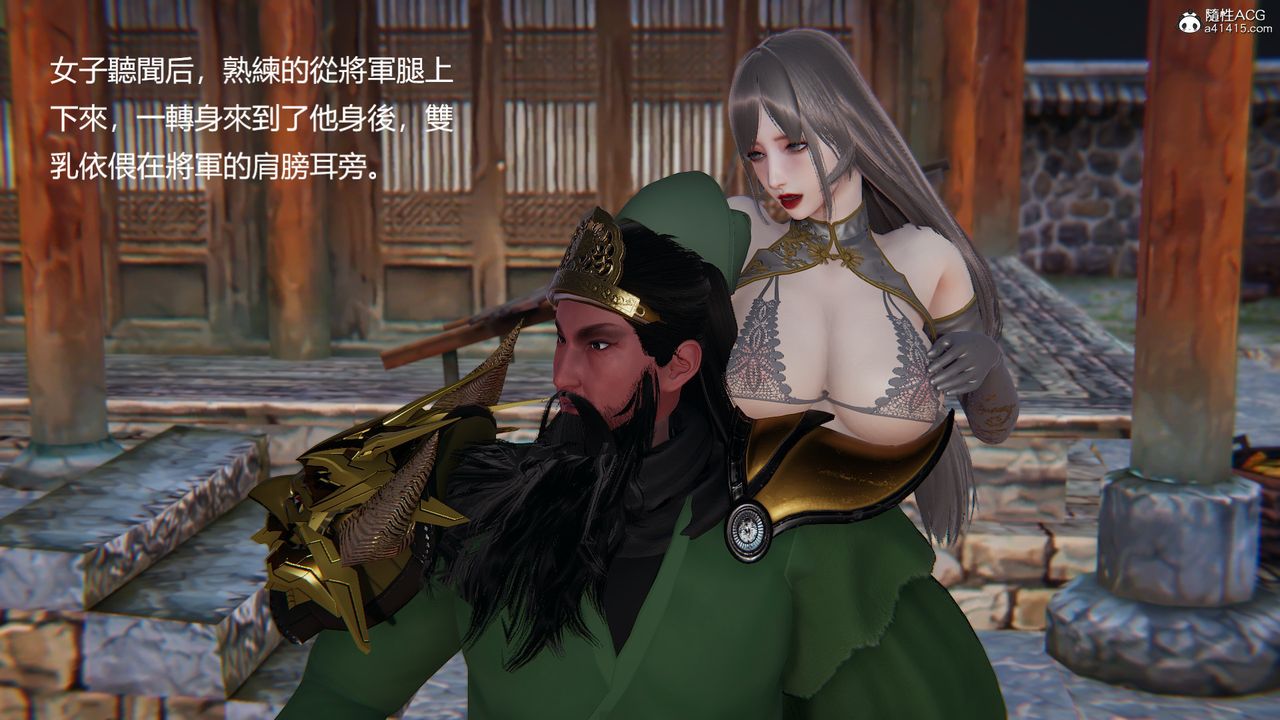 [3D]刺杀武圣第03话