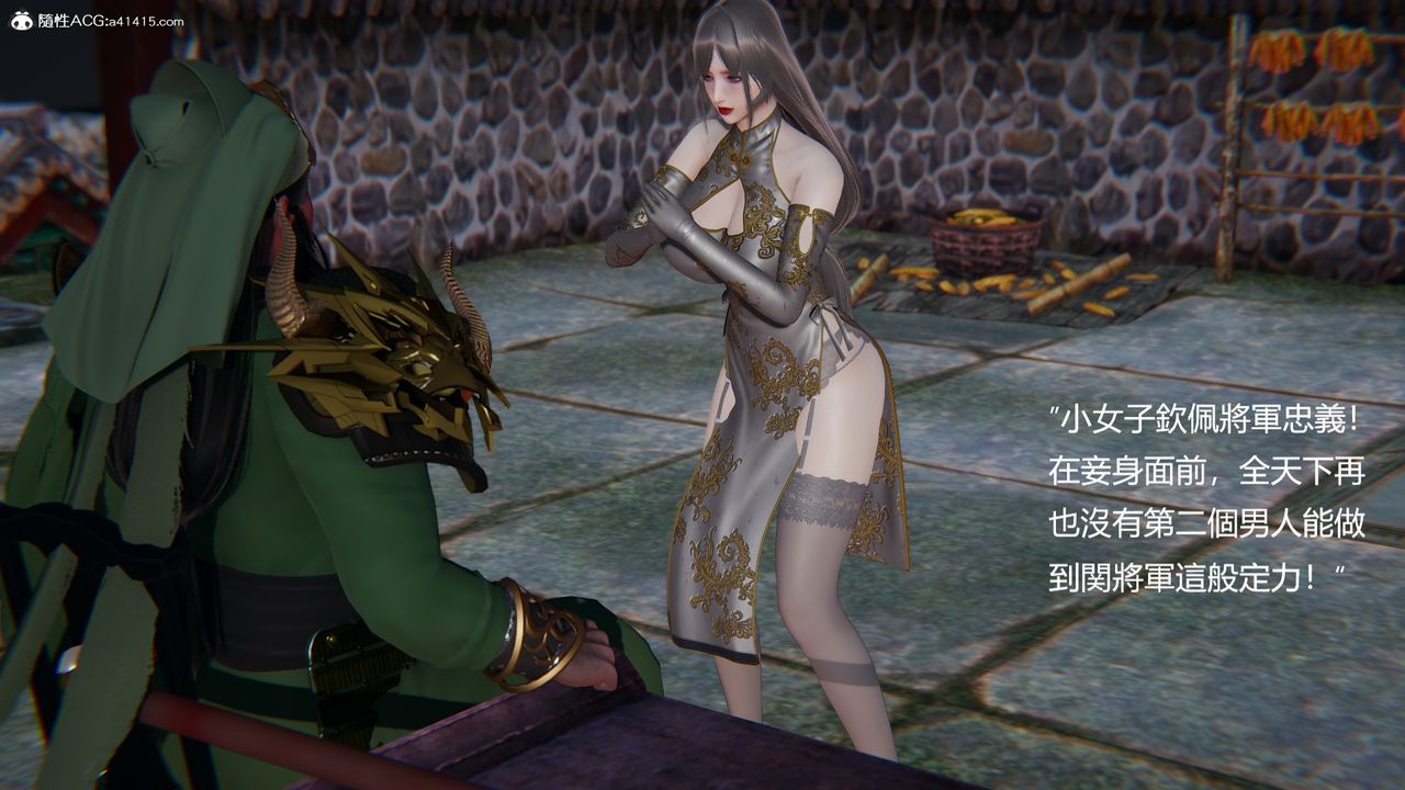 [3D]刺杀武圣第03话