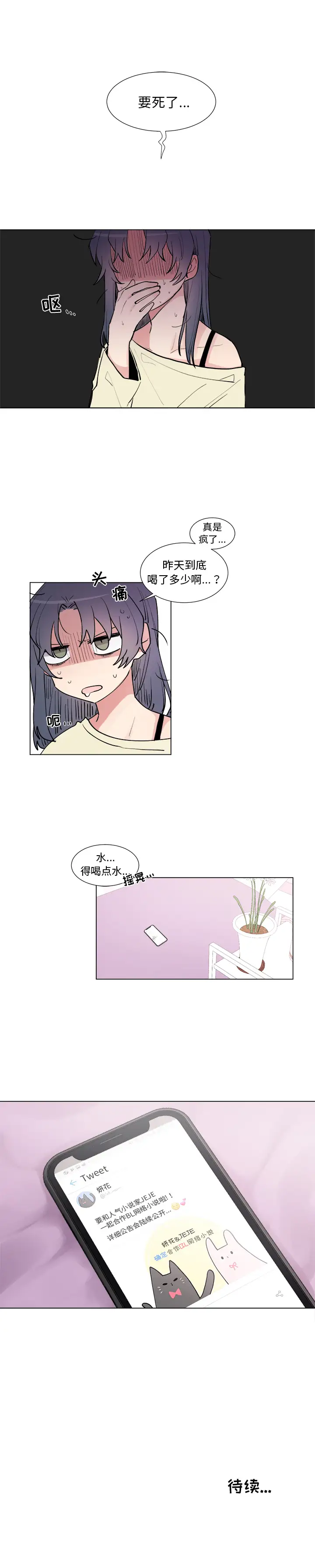 以爱为画第15章