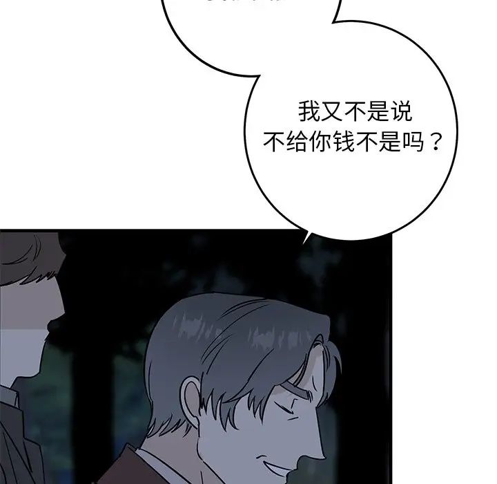 牵我手好吗?第31话