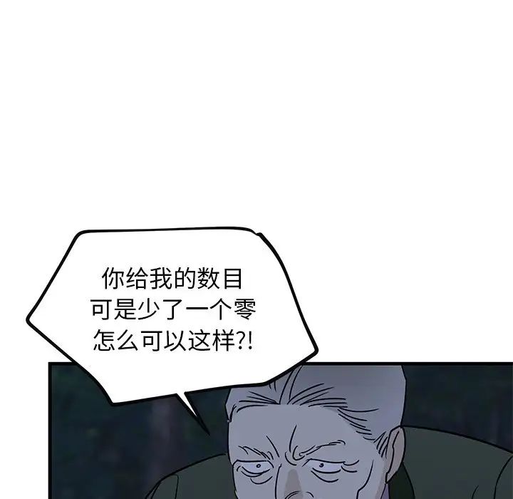 牽我手好嗎?第31话