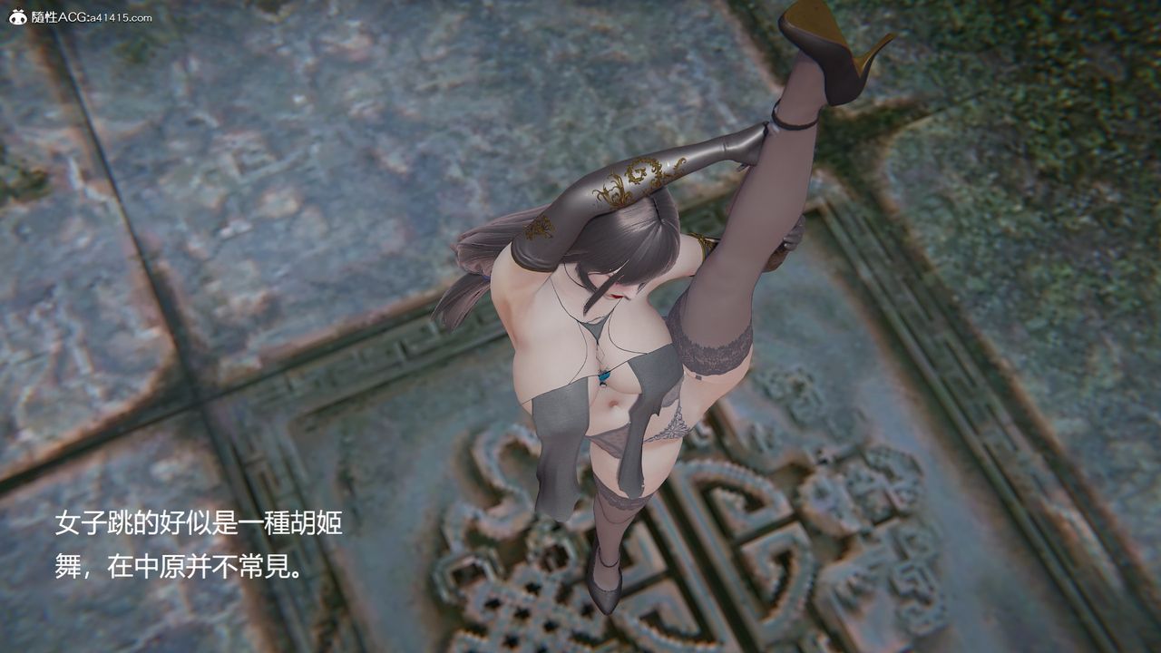 [3D]刺殺武聖第04話