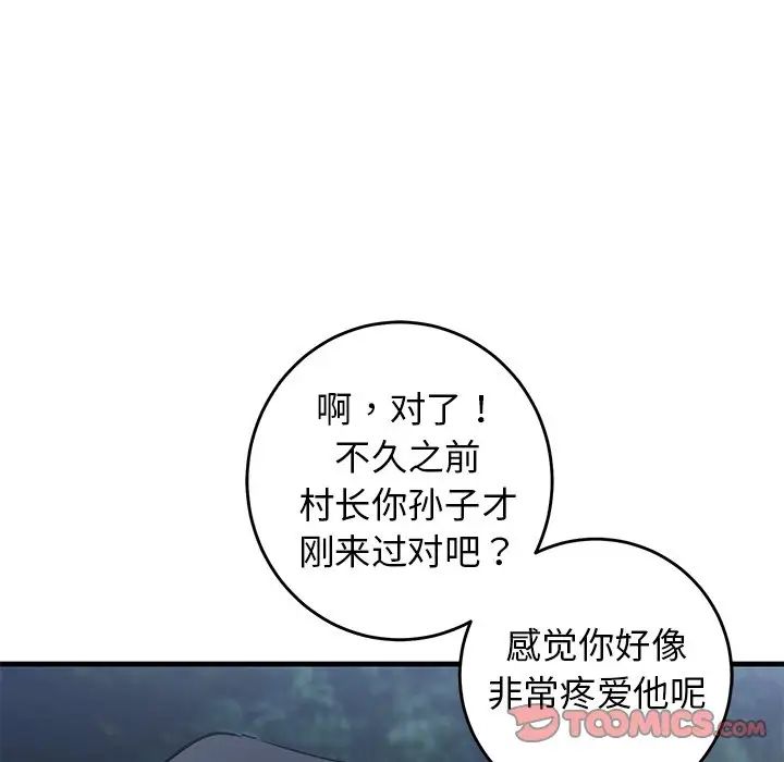 牽我手好嗎?第31话