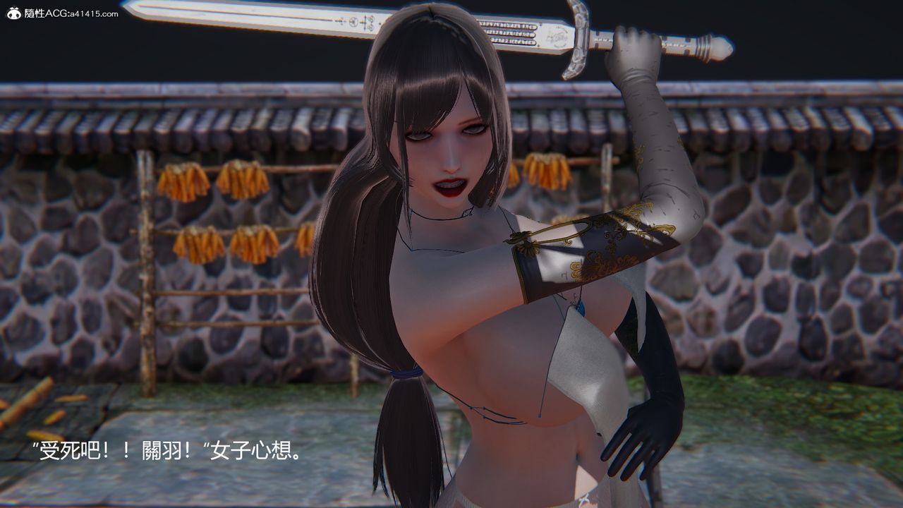 [3D]刺杀武圣第04话