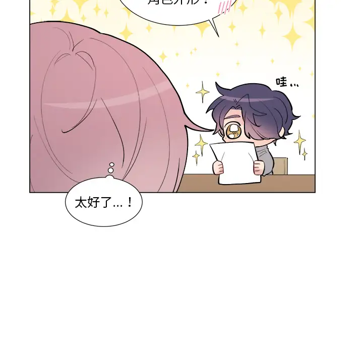 以爱为画第16章