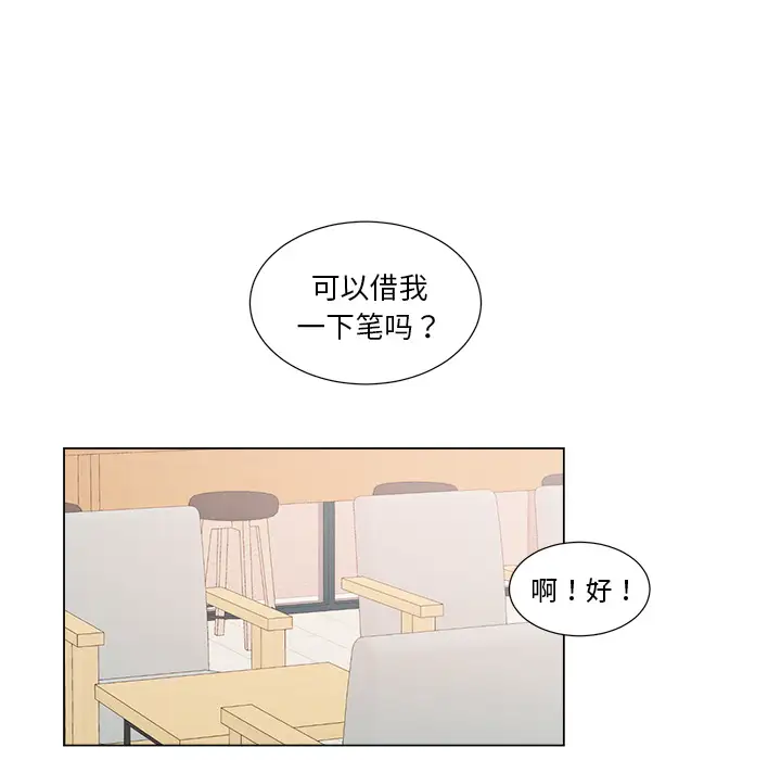 以爱为画第16章