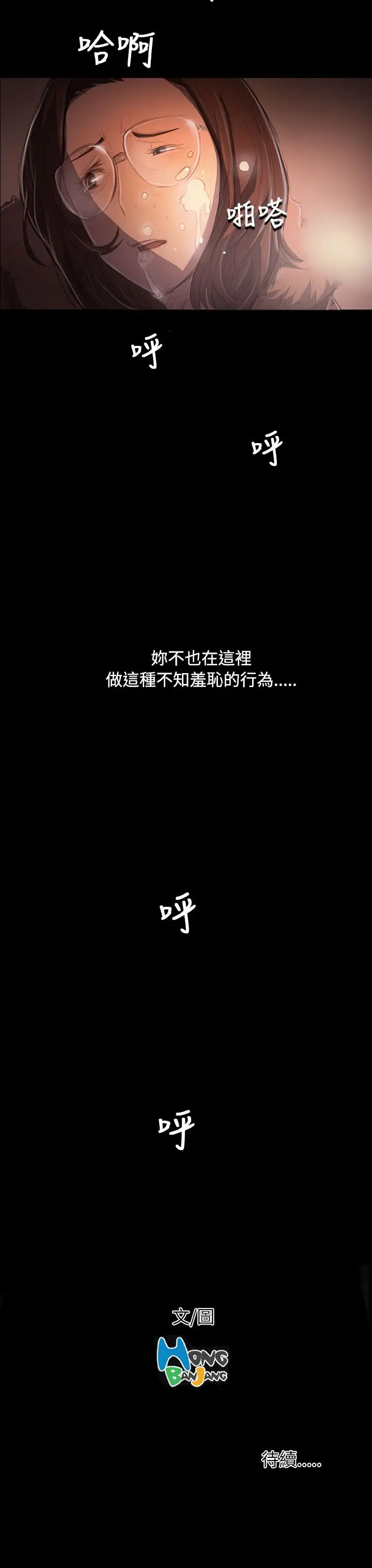 姐姐第49话