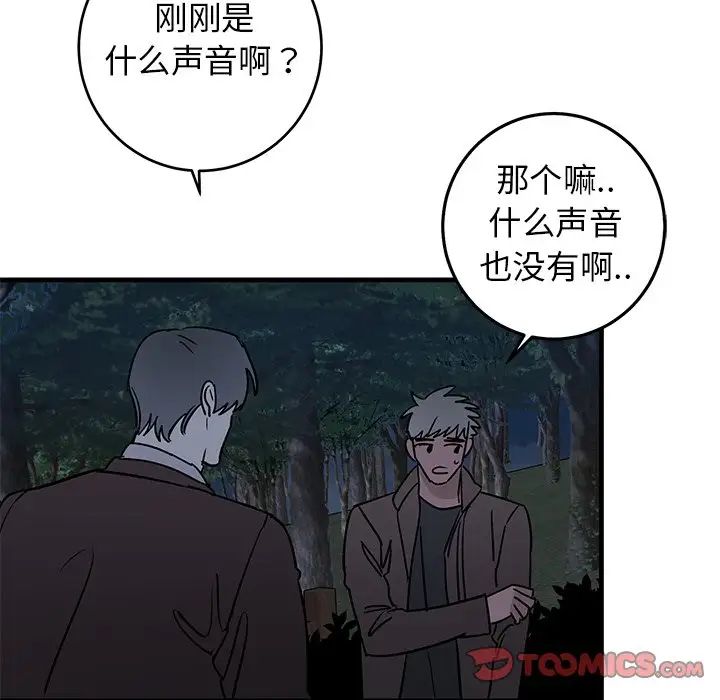 牵我手好吗?第31话