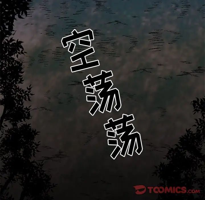 牵我手好吗?第31话