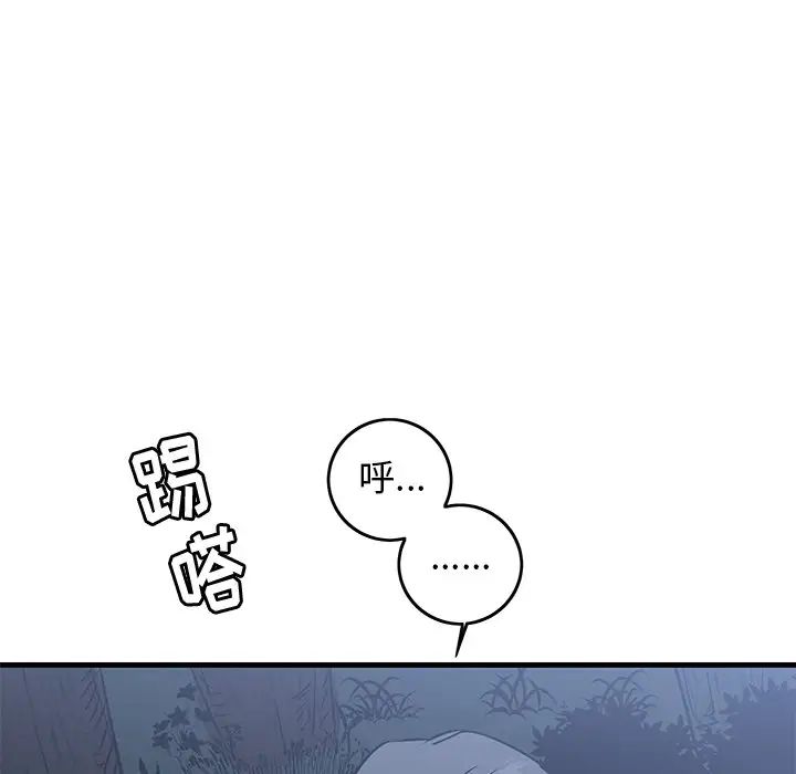 牵我手好吗?第31话