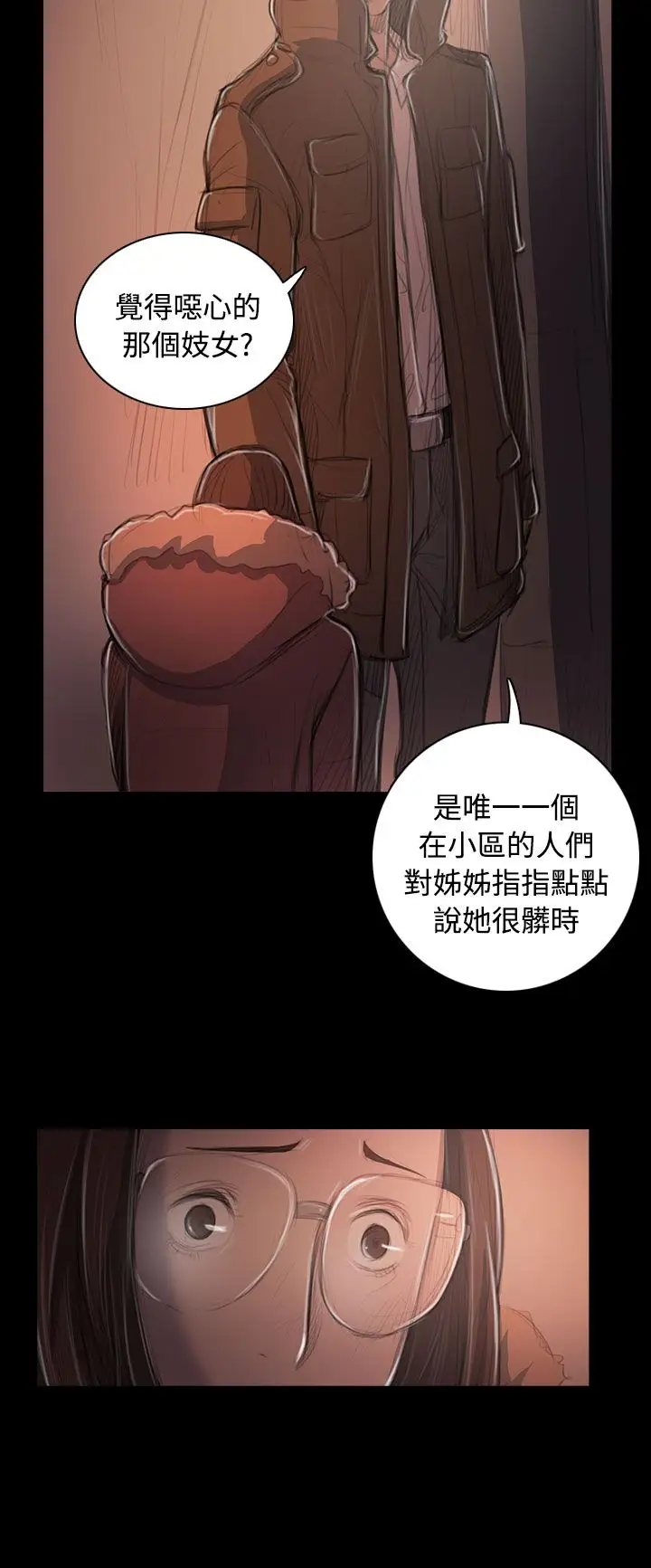 姐姐第50话