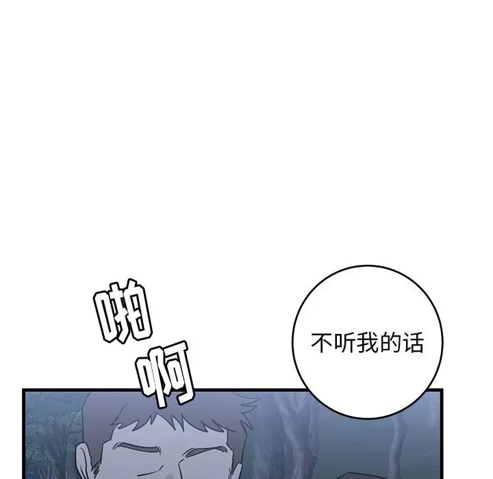 牵我手好吗?第31话