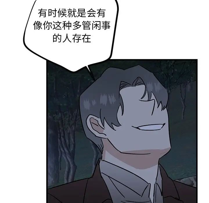 牽我手好嗎?第31话