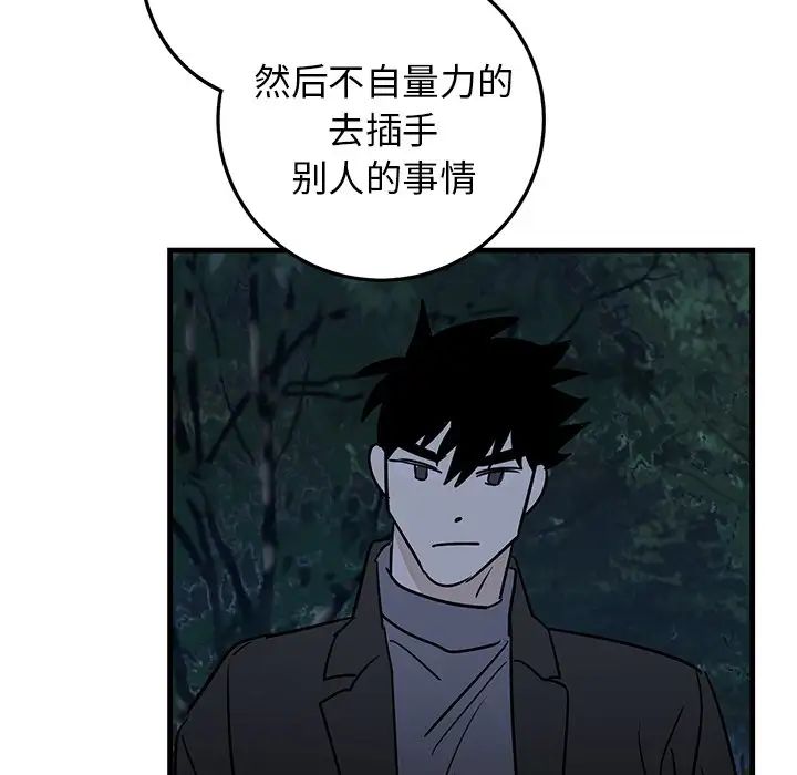 牽我手好嗎?第31话