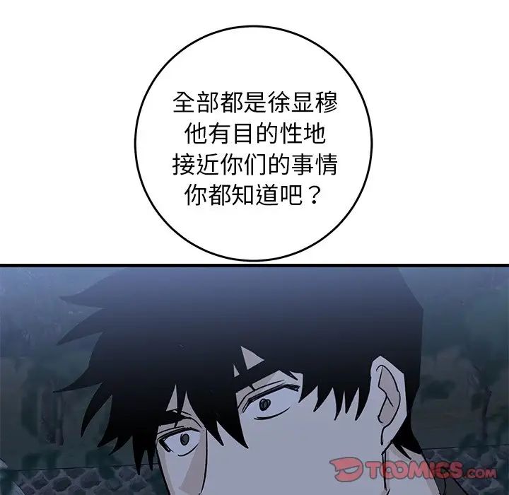 牽我手好嗎?第31话