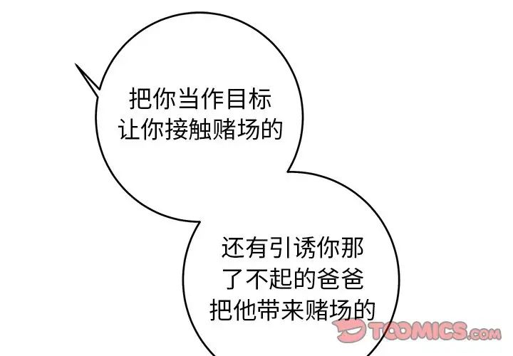 牽我手好嗎?第32话