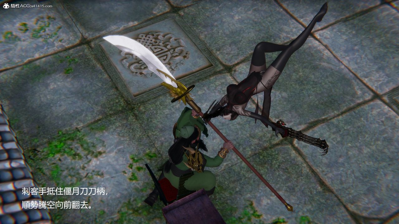 [3D]刺殺武聖第05話