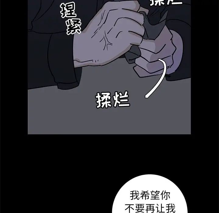 牵我手好吗?第32话