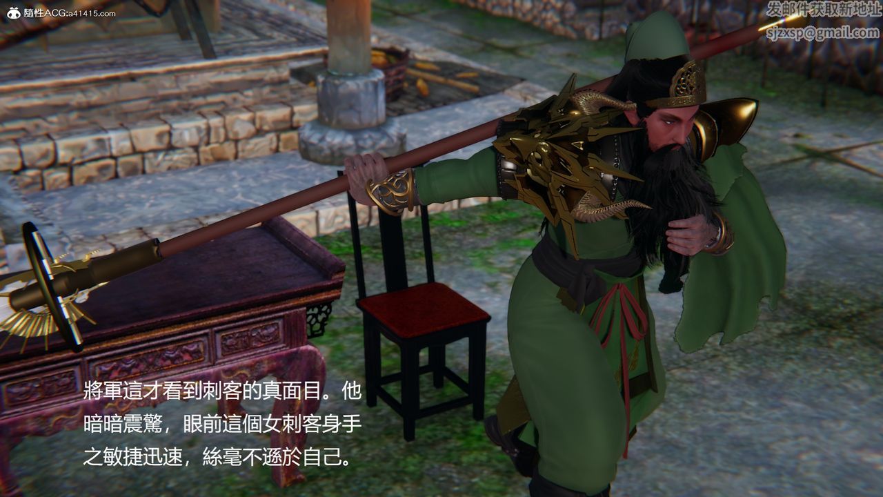 [3D]刺殺武聖第05話