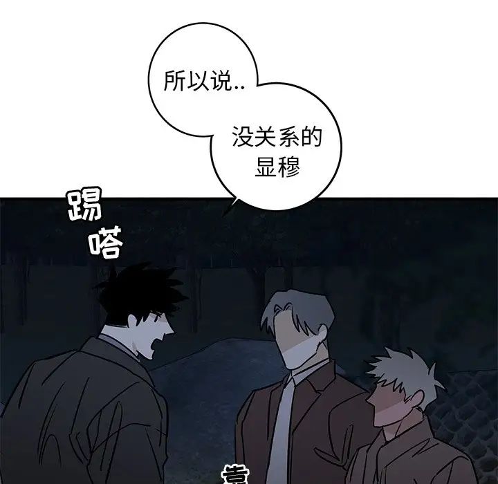 牵我手好吗?第32话