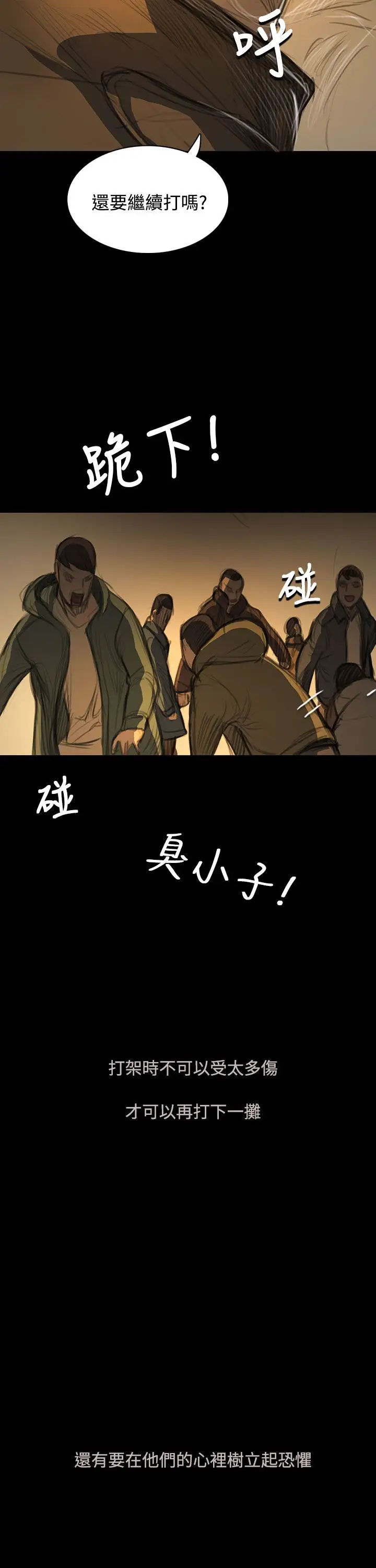 姐姐第51话