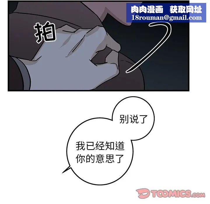 牵我手好吗?第32话