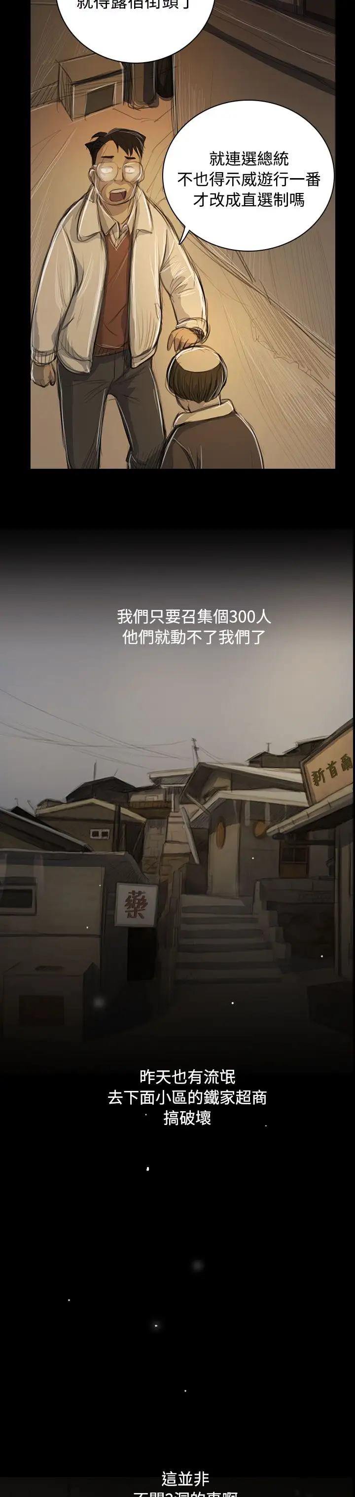 姐姐第51话