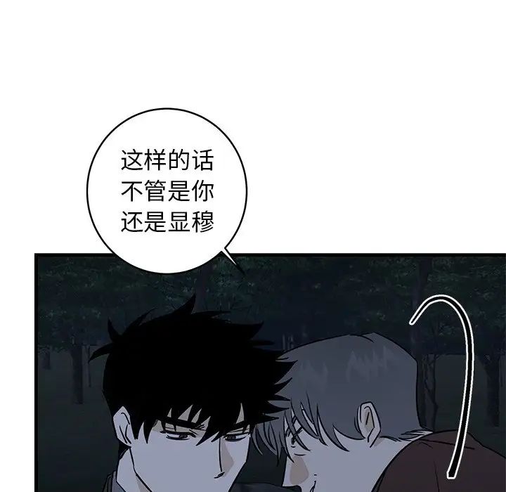 牵我手好吗?第32话