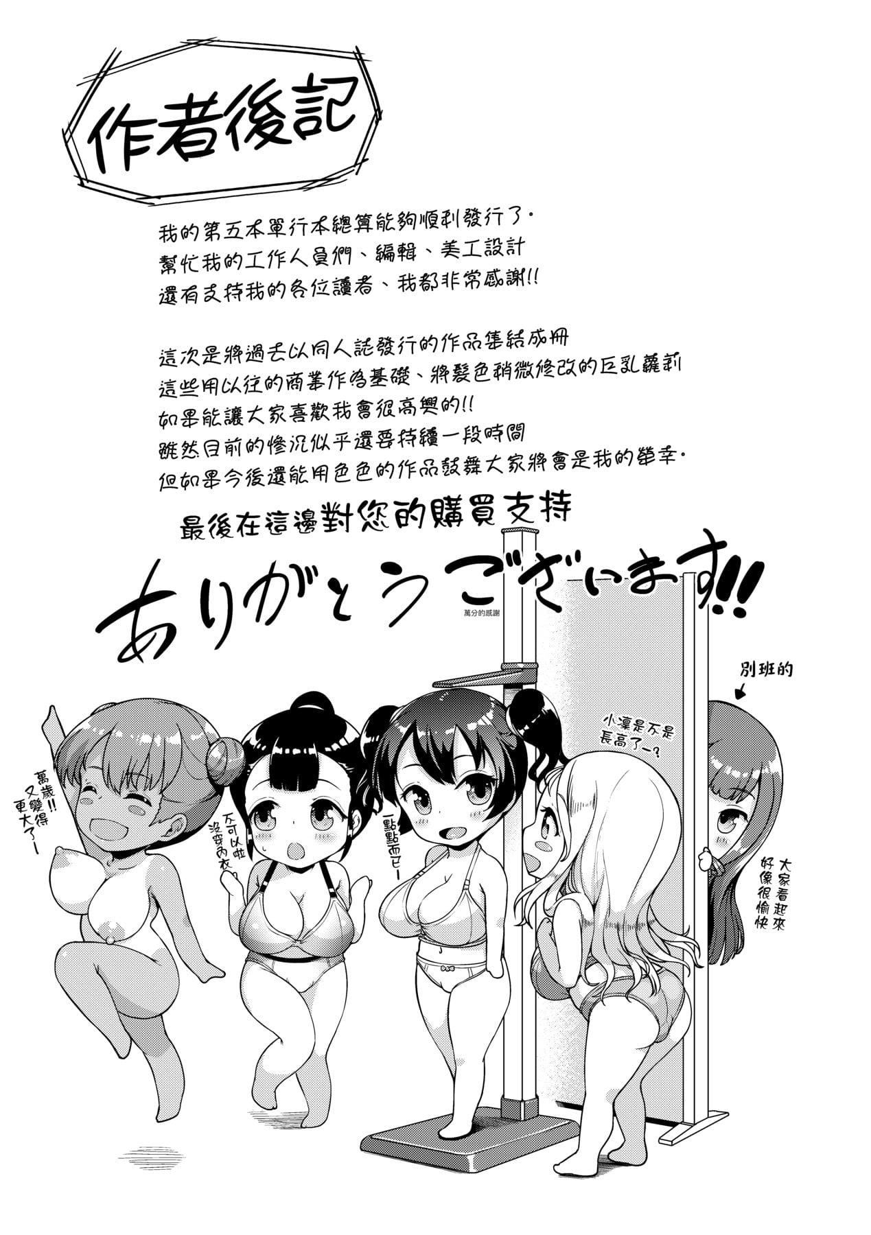 [しょうさん坊主]じぇいえす學援〜生徒を買う教師達〜[中國翻訳][DL版][しょうさん坊主]じぇいえす學援〜生徒を買う教師達〜[中國翻訳][DL版]